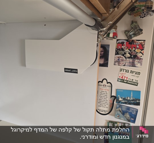 ארון מטבח פתוח עם מגנטים על הדלת